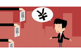 山南遇到恶意拖欠？专业追讨公司帮您解决烦恼