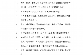 山南如果欠债的人消失了怎么查找，专业讨债公司的找人方法